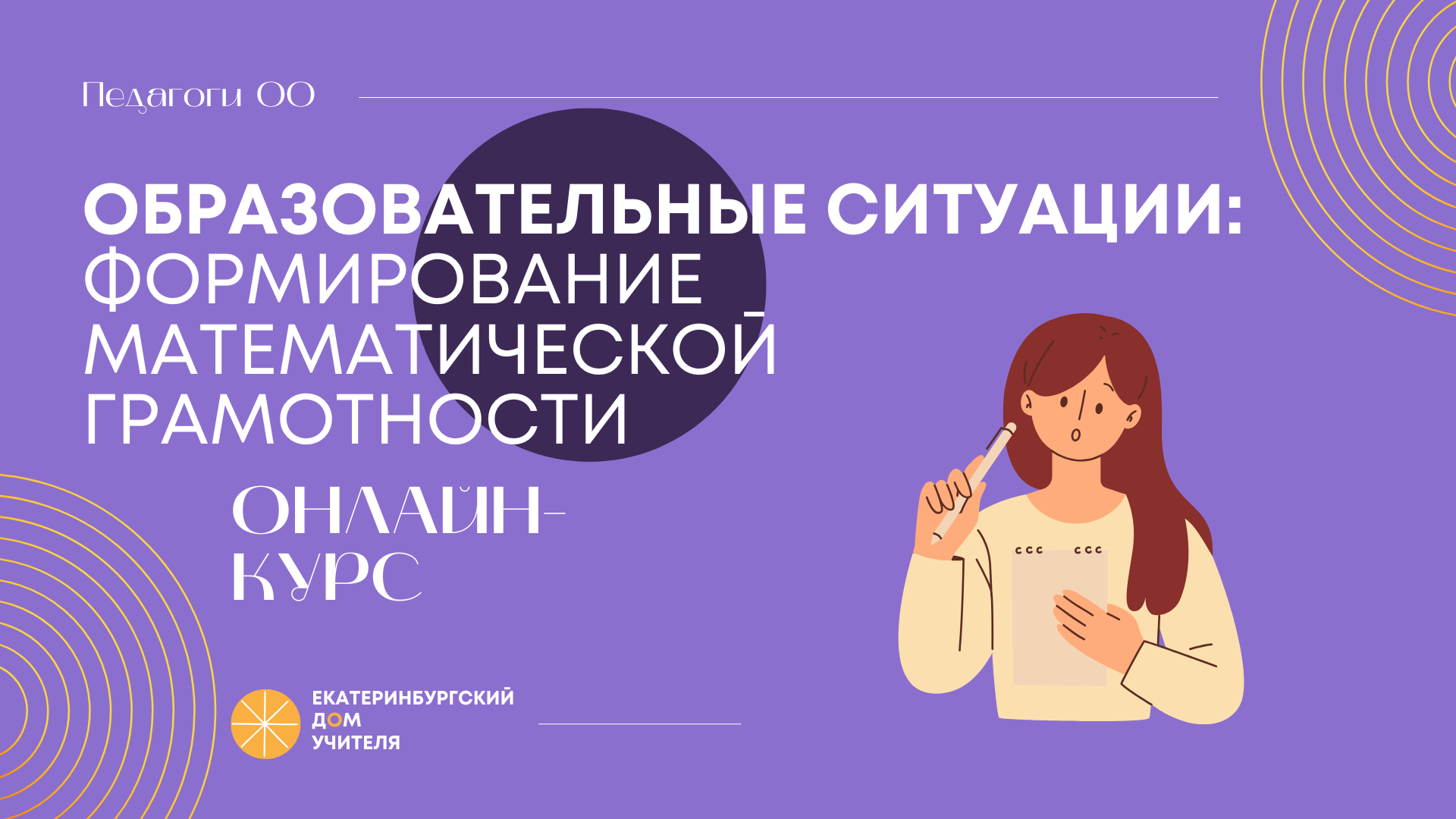 Играем, считаем и размышляем вместе с дошкольниками