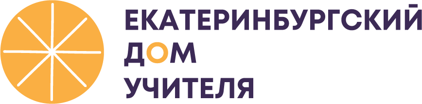 Летняя Школа для педагогов